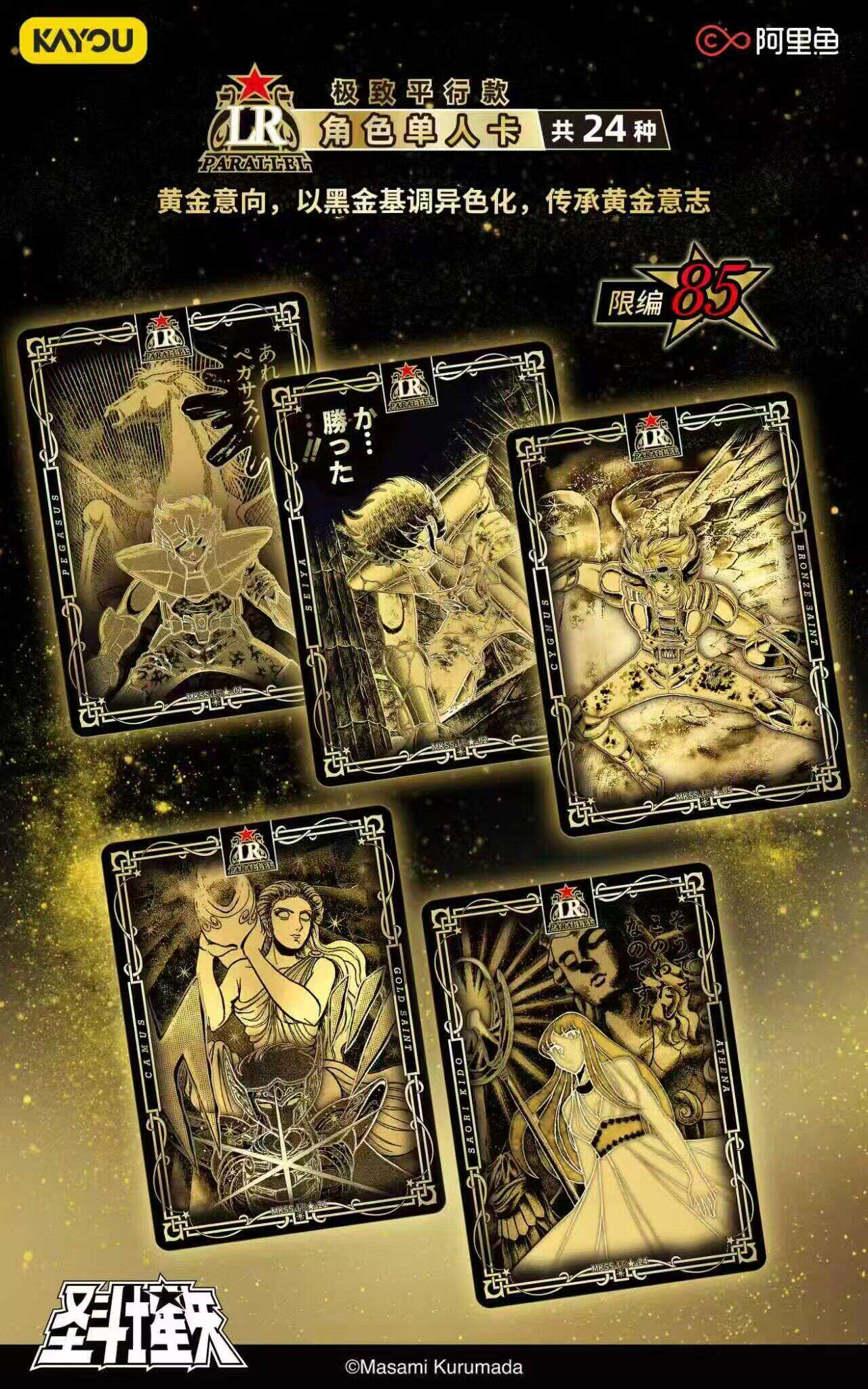 KAYOU Saint Seiya Card Starry  - Santoor Music Instrument 리뷰 및 가격