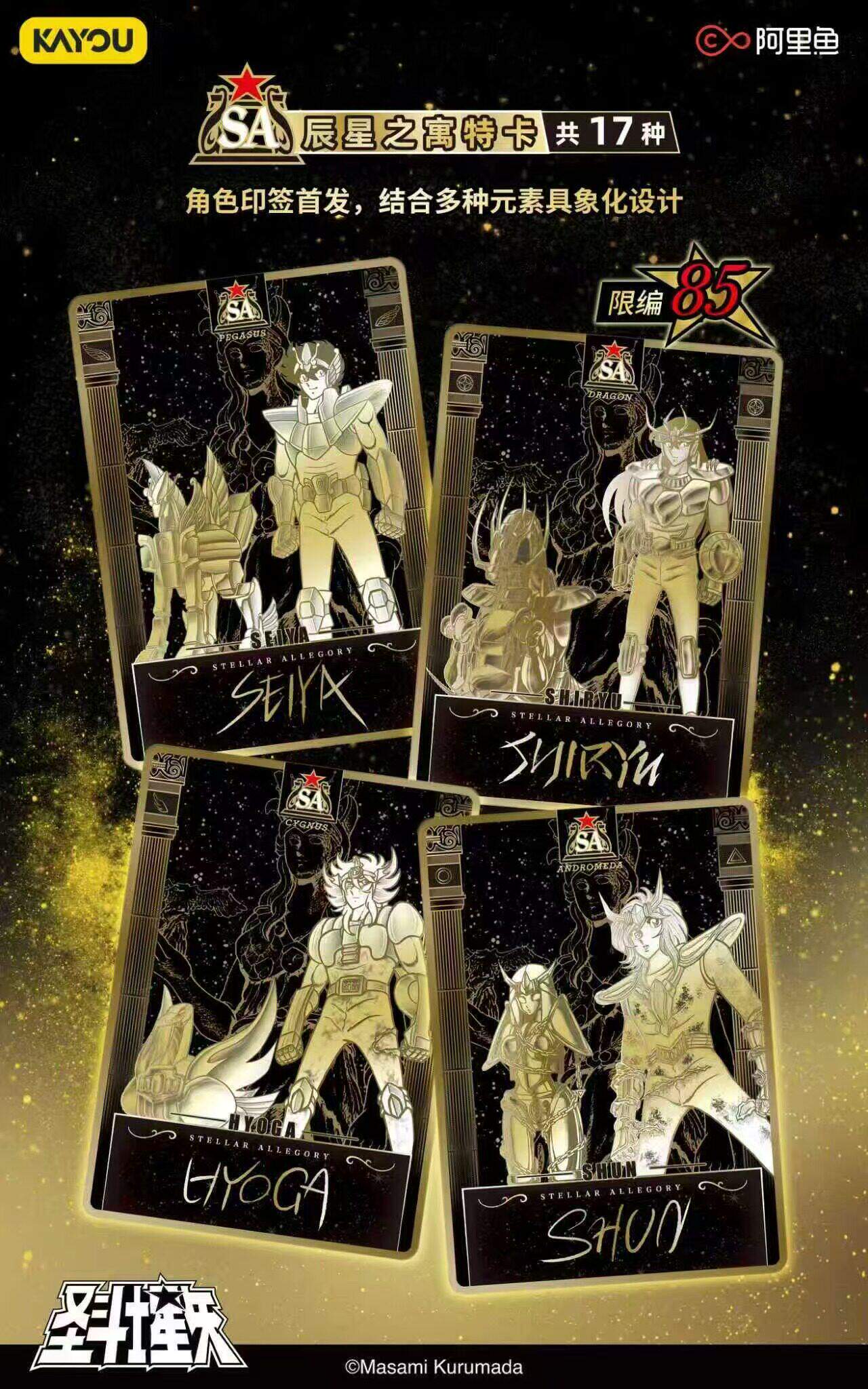 KAYOU Saint Seiya Card Starry  - Santoor Music Instrument 리뷰 및 가격