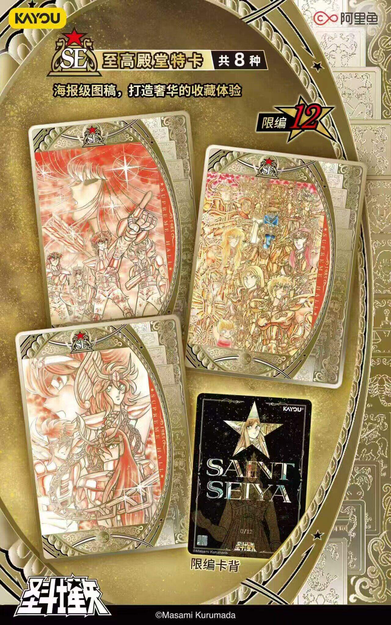 KAYOU Saint Seiya Card Starry  - Santoor Music Instrument 리뷰 및 가격